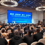 2025青岛汽车行业高质量发展大会